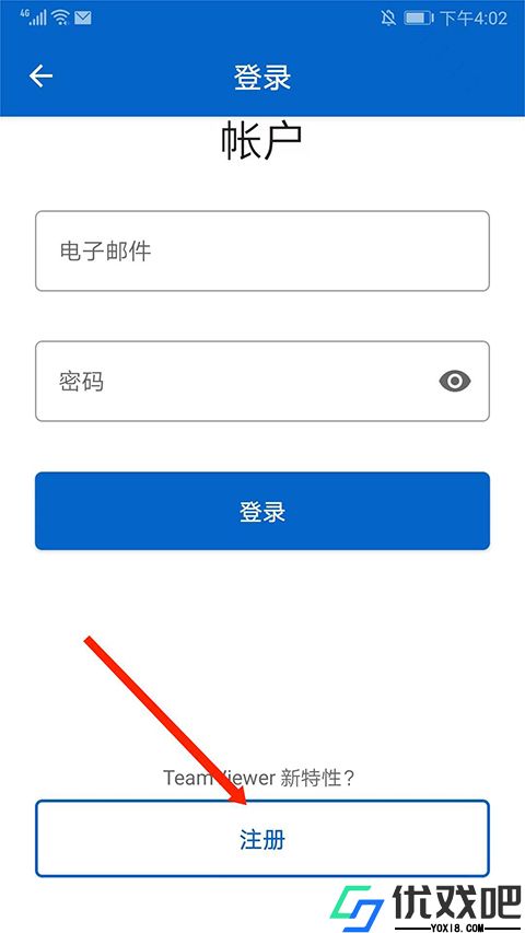 TeamViewer远程