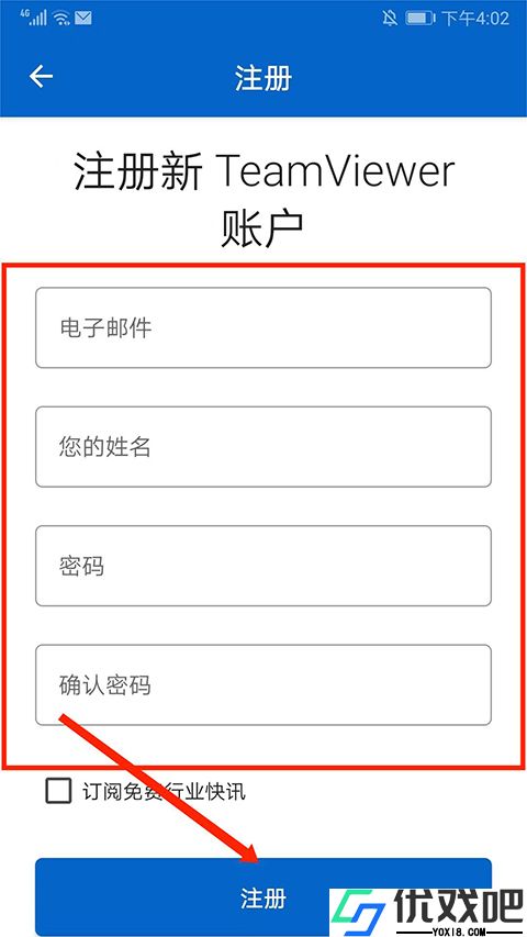 TeamViewer远程