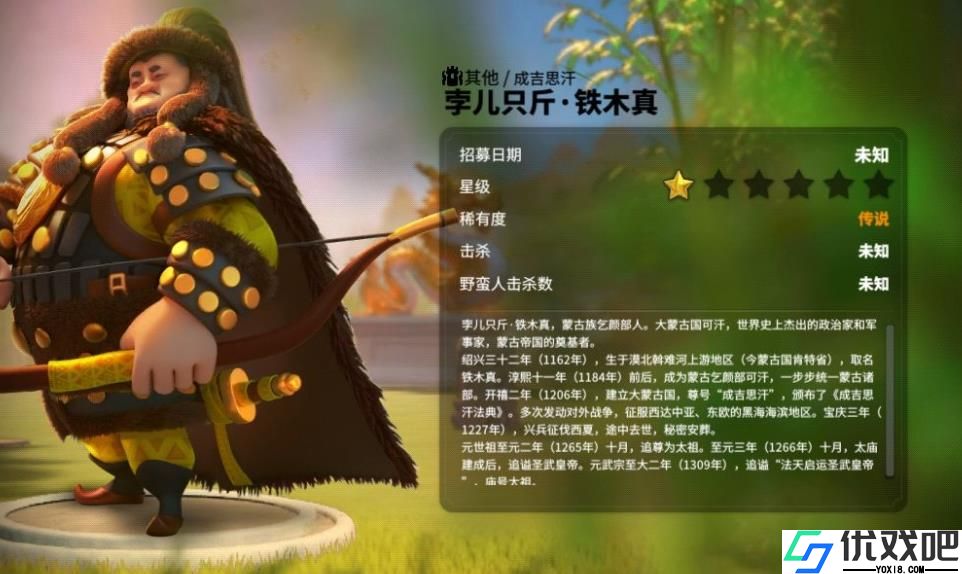 万国觉醒铁木真值得培养吗