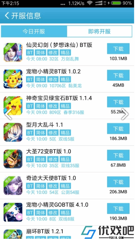 吾爱分享游戏盒子