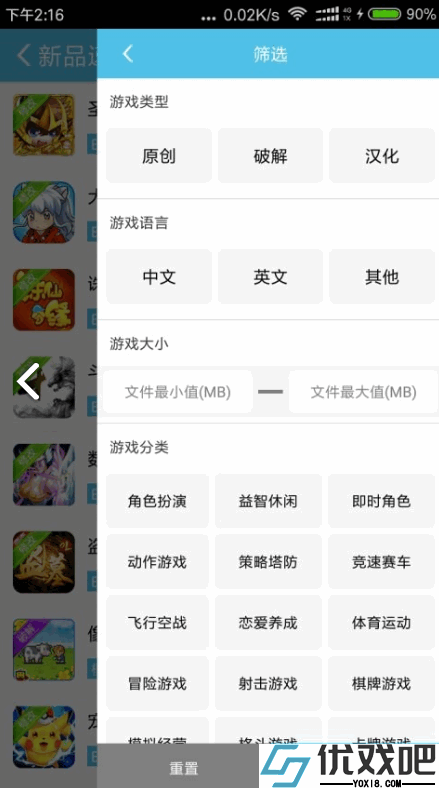 吾爱分享游戏盒子