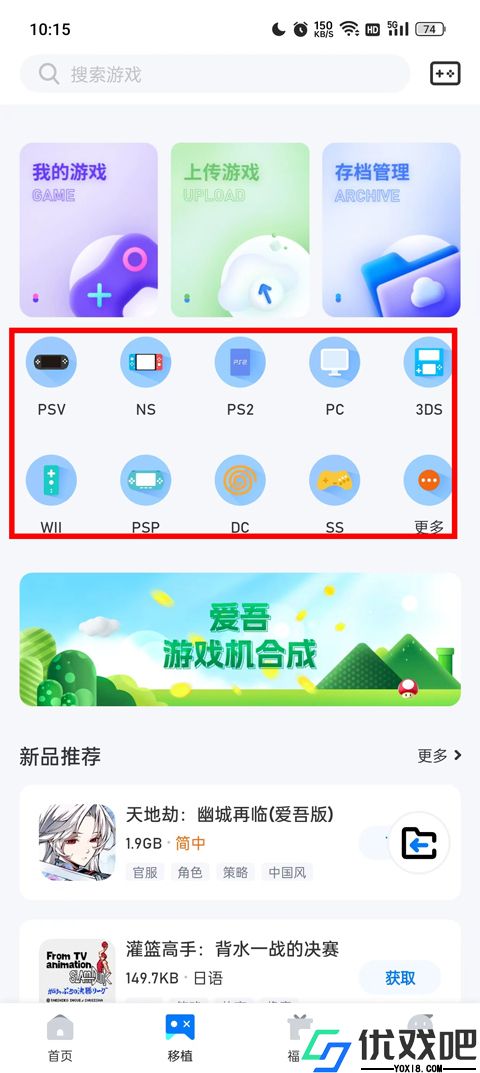吾爱分享游戏盒子