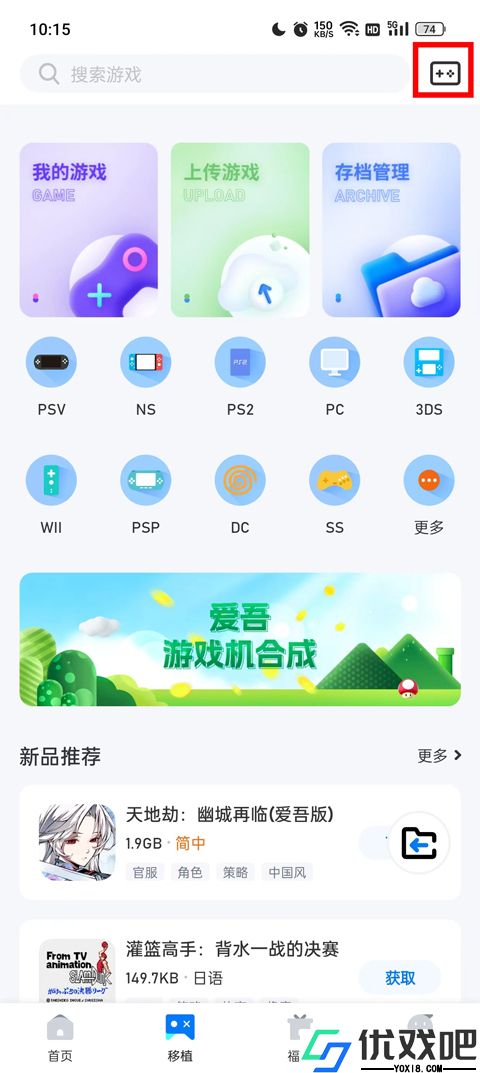 吾爱分享游戏盒子