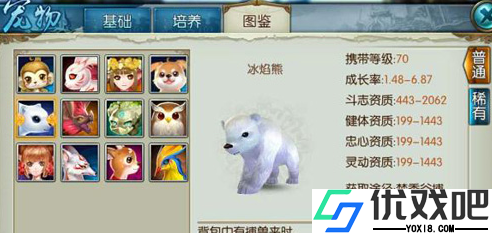 诛仙手游冰焰熊技能怎么选