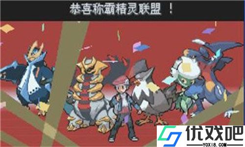 口袋妖怪白金