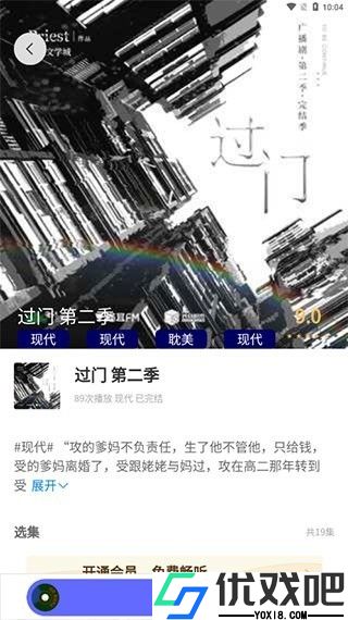 府声fm免费版