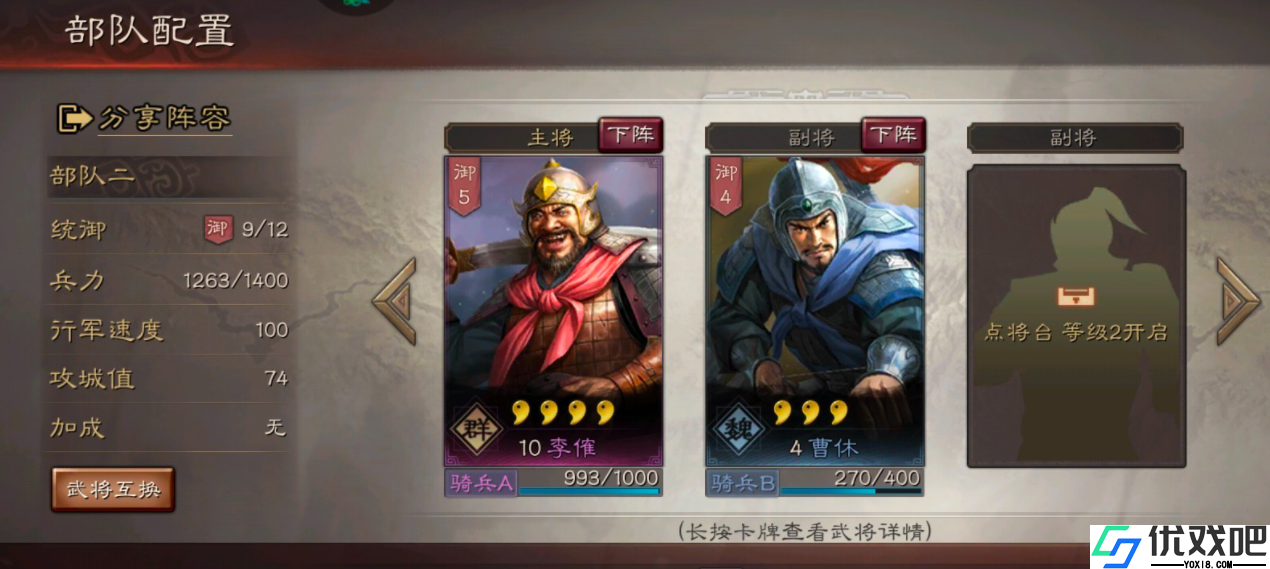 三国志战略版如何增加分城兵力