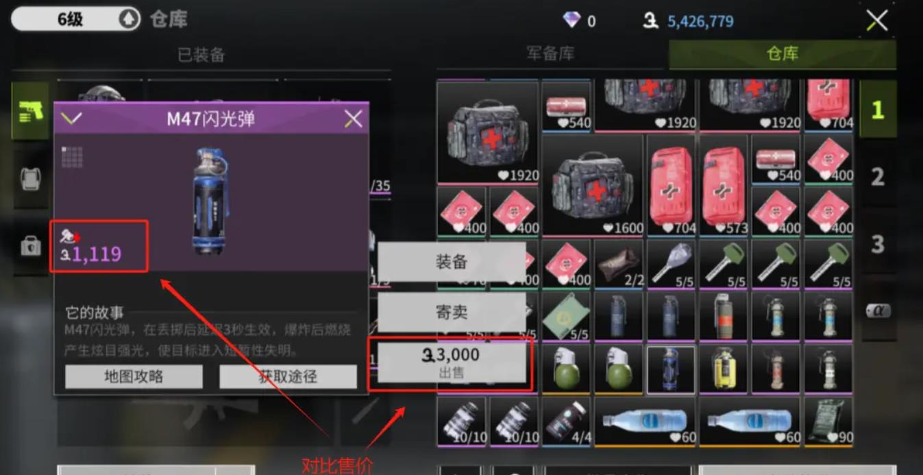 萤火突击新手怎么快速赚钱-萤火突击新手全攻略