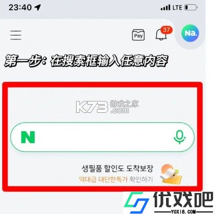 naver搜索引擎
