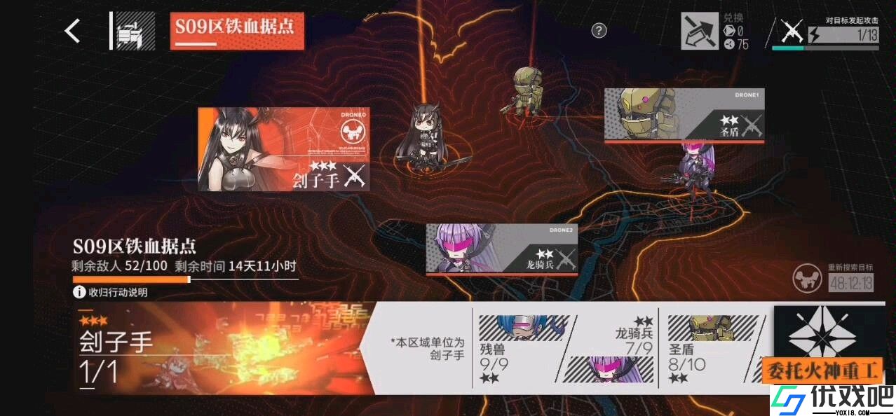 少女前线铁血鬼步是什么