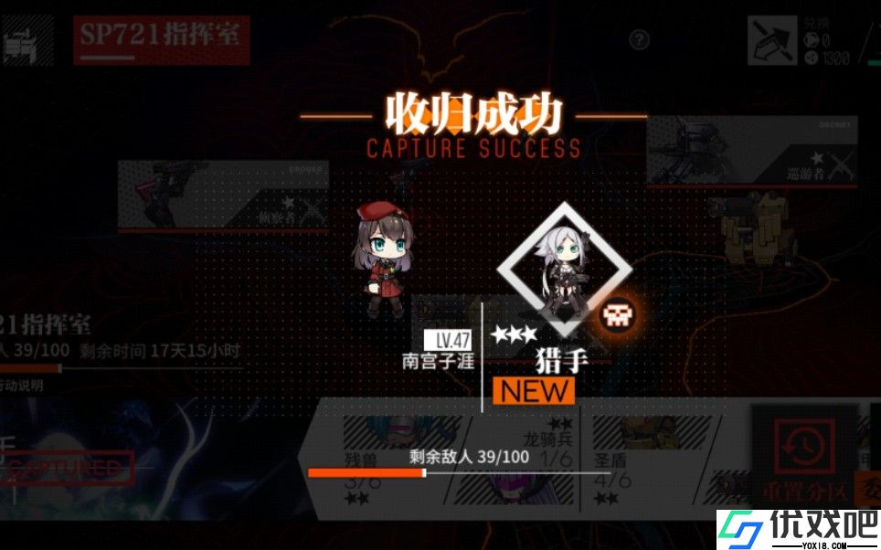 少女前线铁血鬼步是什么