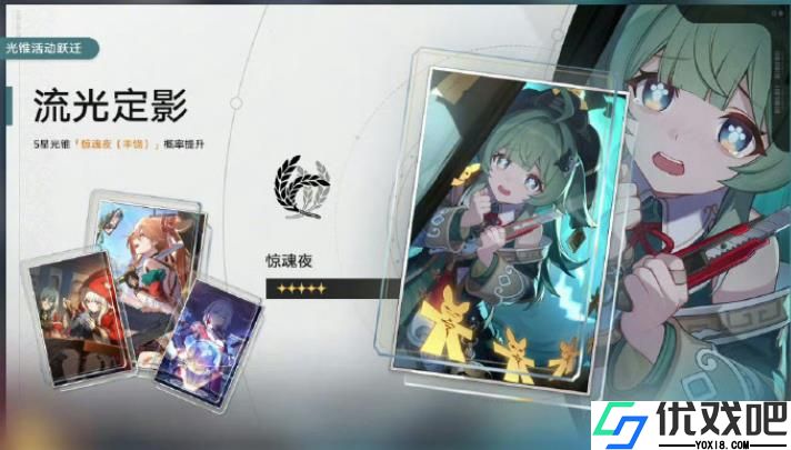 崩坏星穹铁道加拉赫光锥怎么选