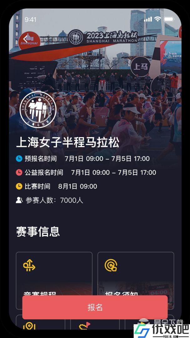 上马