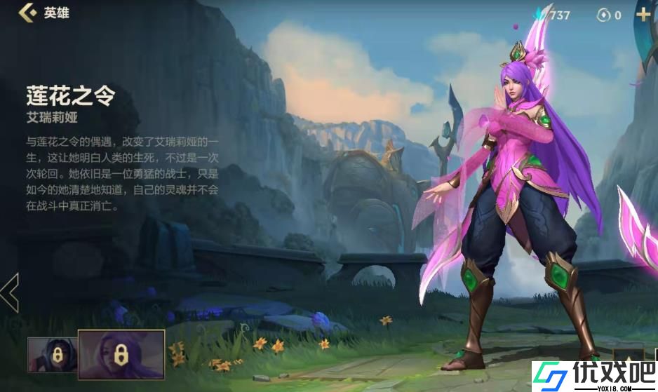 英雄联盟手游艾瑞莉娅怎么玩