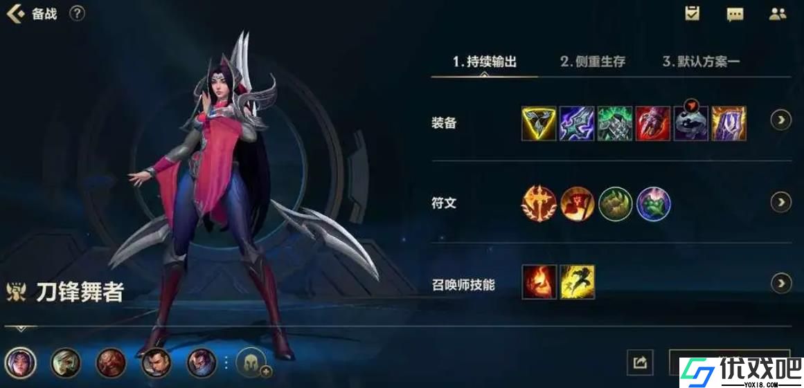 英雄联盟手游艾瑞莉娅怎么玩