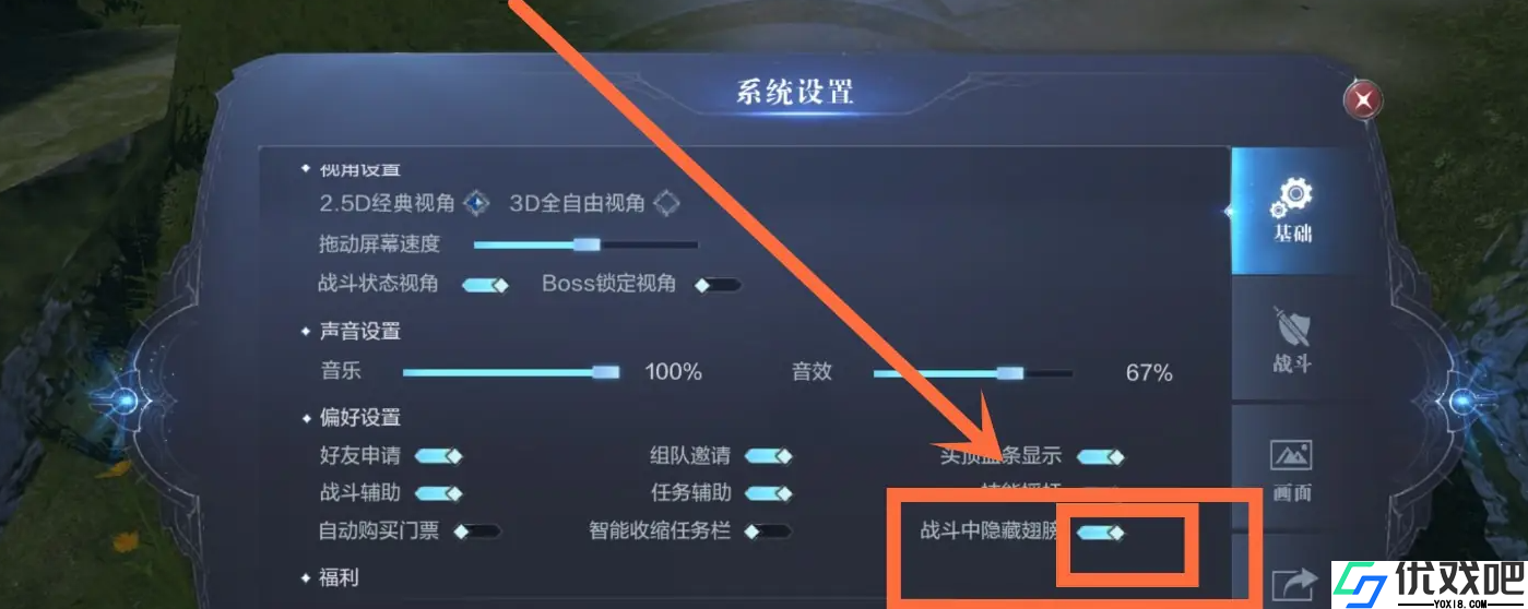 全民奇迹2如何隐藏翅膀
