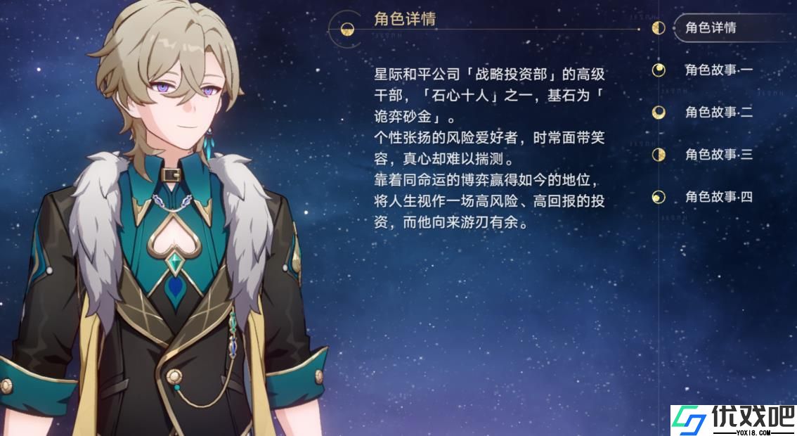 崩坏星穹铁道砂金技能是什么