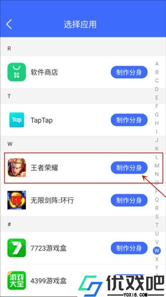 微分身术