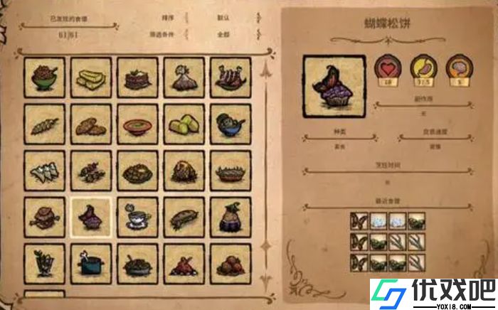 饥荒新家园食谱有什么推荐