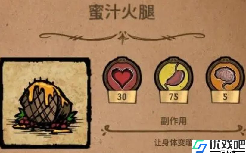 饥荒新家园食谱有什么推荐