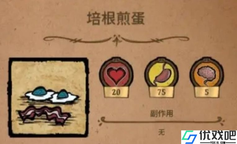 饥荒新家园食谱有什么推荐