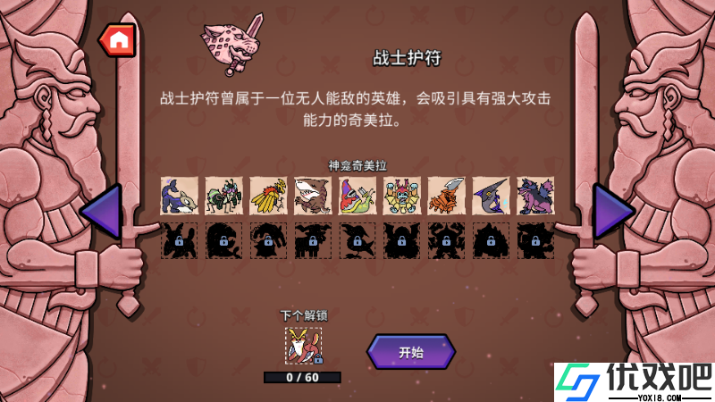 神骰传说
