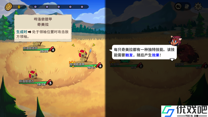 神骰传说