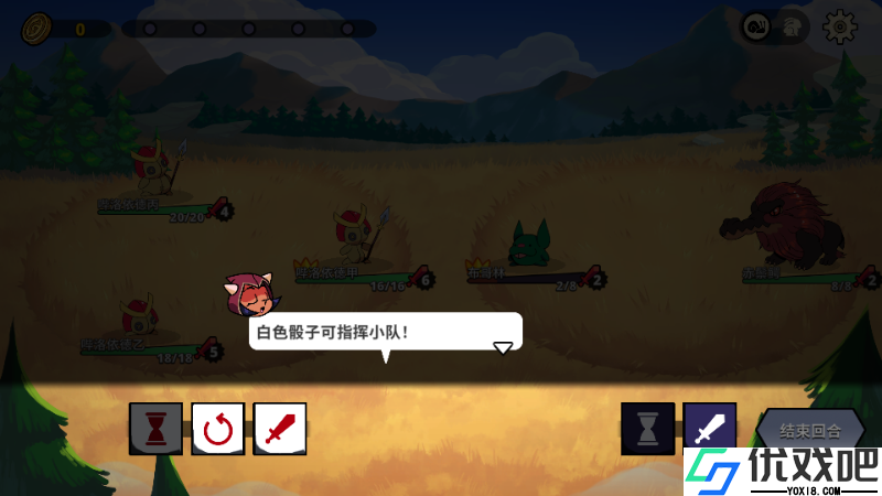 神骰传说