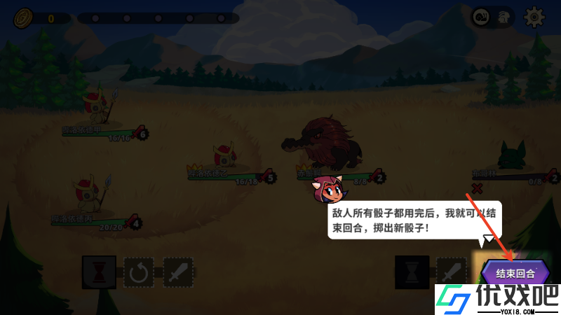 神骰传说