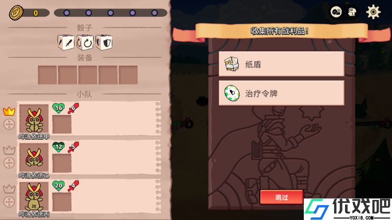神骰传说
