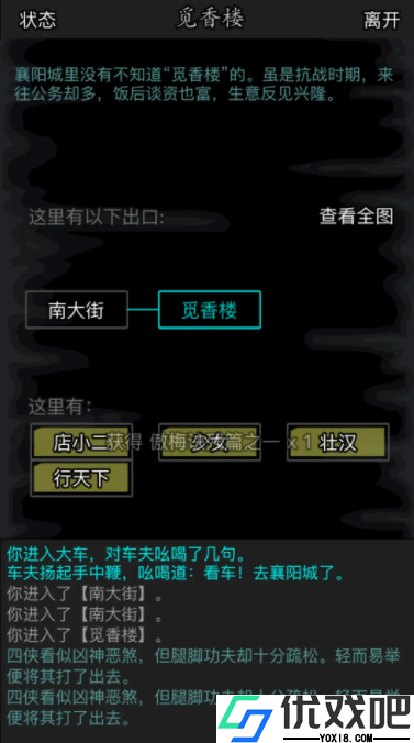 放置江湖傲梅诀怎么获得