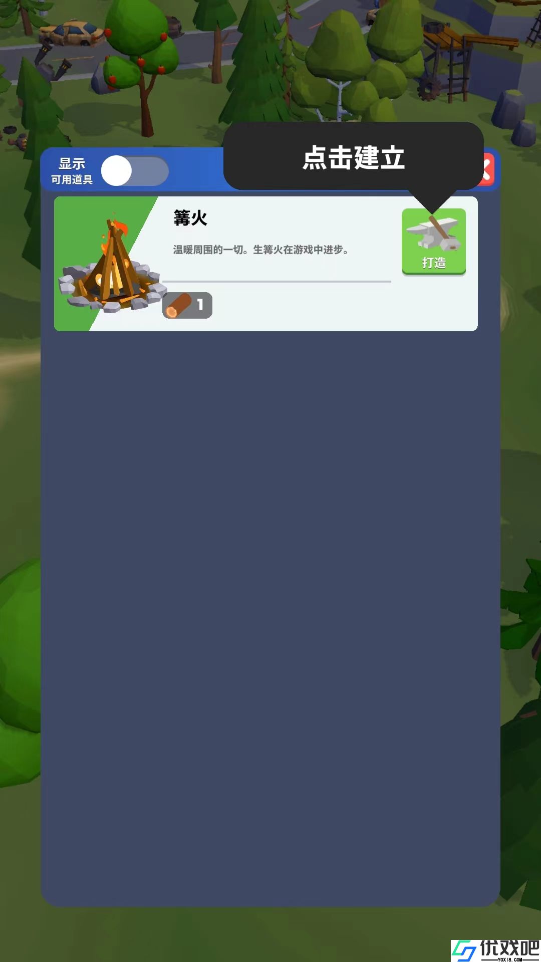 冰封之地生存