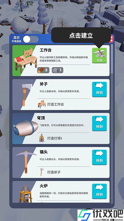 冰封之地生存