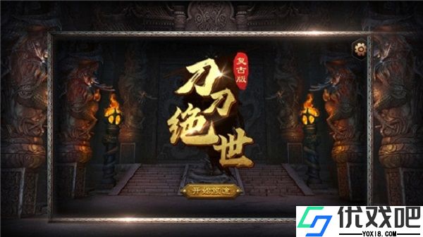 刀刀绝世正式版