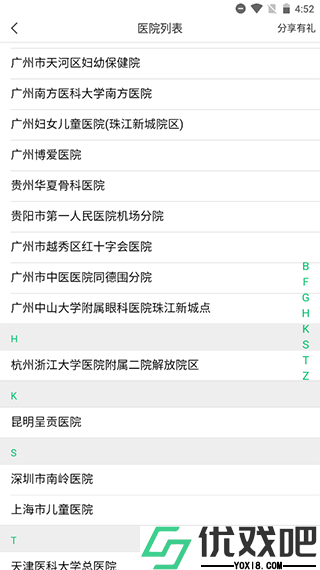 淘车位停车