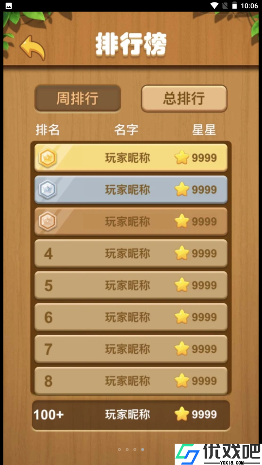 快来连一连最新版
