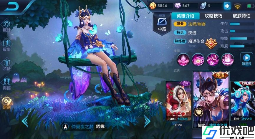 王者荣耀中单有什么推荐