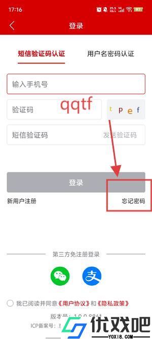 农政通