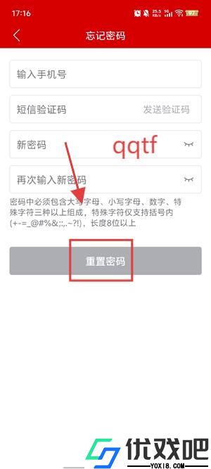农政通