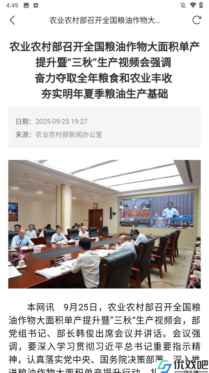 农政通