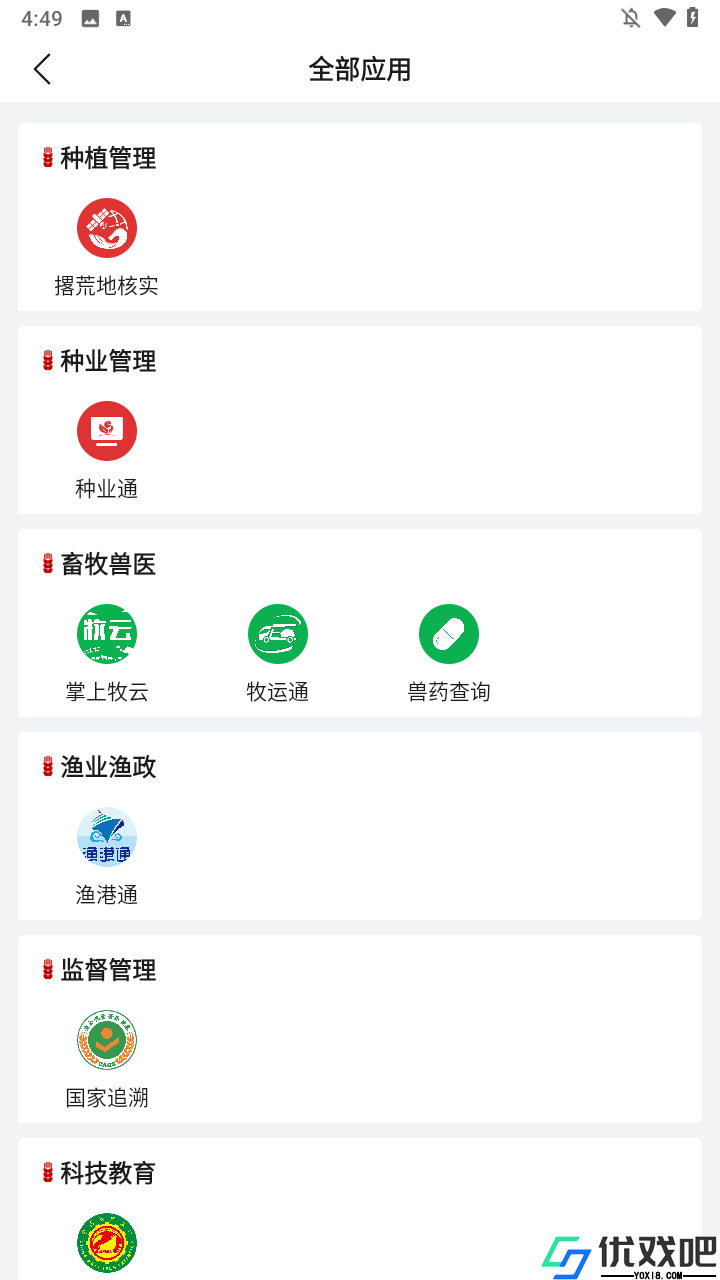 农政通