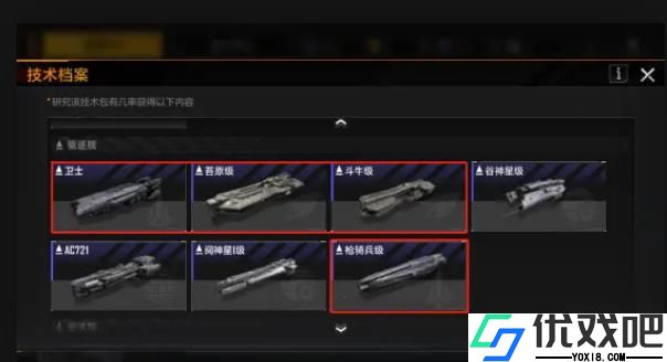 无尽的拉格朗日新手攻略有哪些