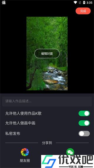 音画