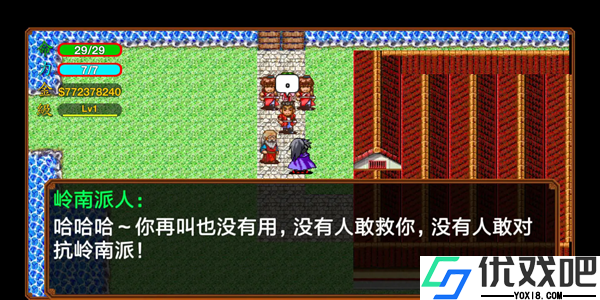 侠客英雄传3