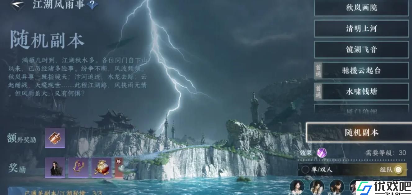 逆水寒手游新人战力如何提升最快