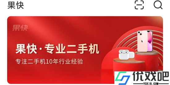 果快回收