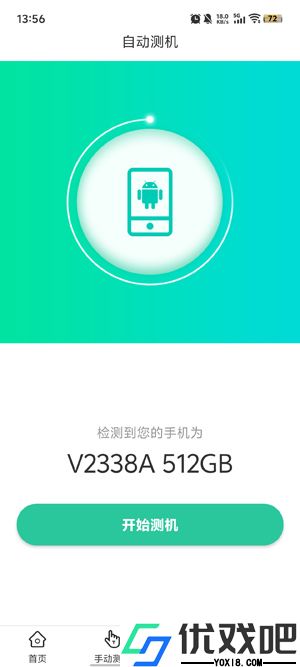 果快回收