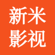 新米影视纯净无广告版