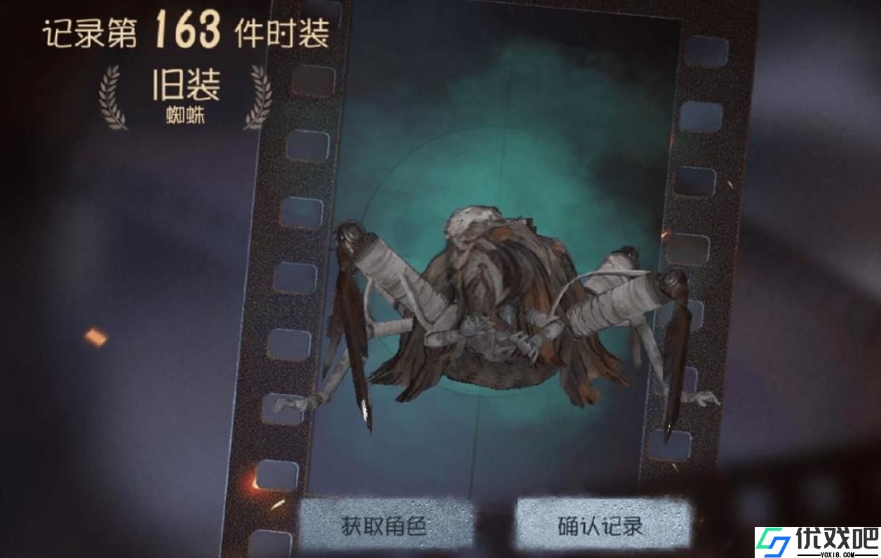 第五人格蜘蛛这个监管怎么样
