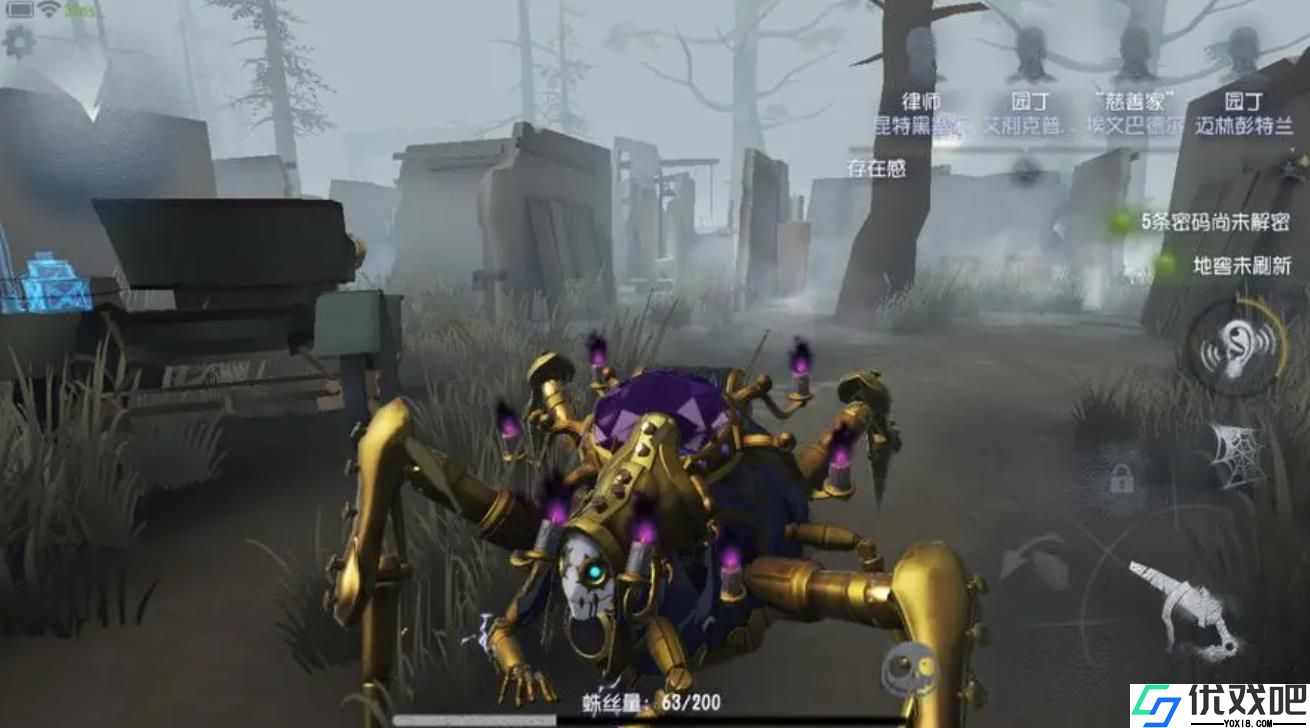 第五人格蜘蛛这个监管怎么样